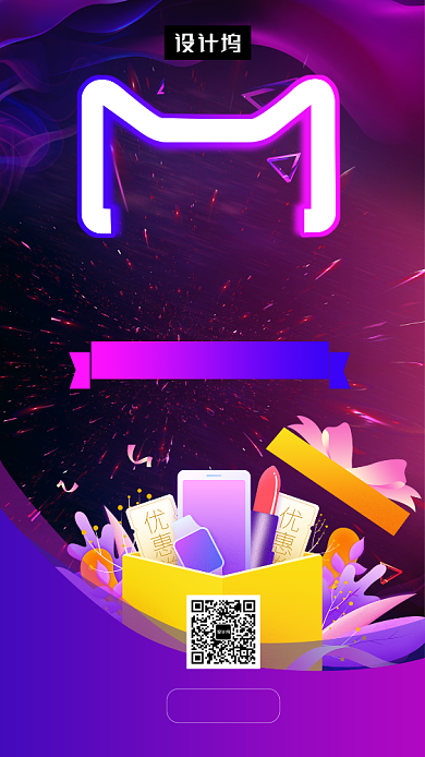 炫彩渐变时尚双十二狂欢促销手机海报模板背景