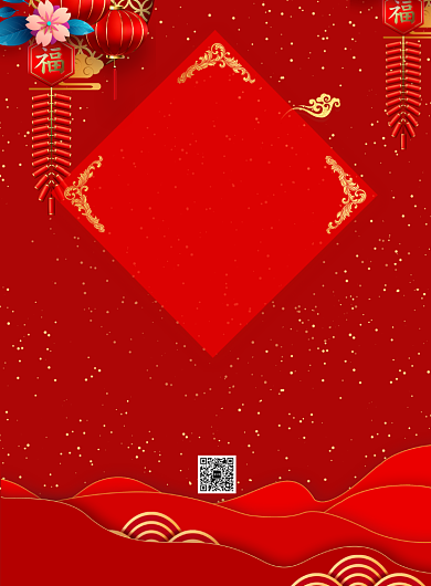 复古红色新年钜惠促销海报模板背景