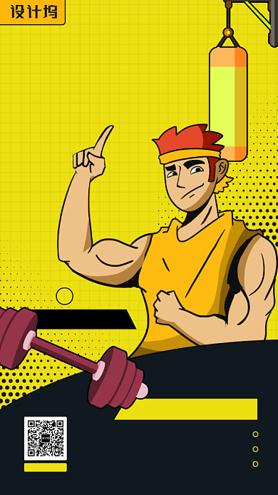 健身宣传创意手机海报背景