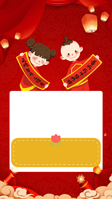 喜庆元旦放假通知手机海报背景