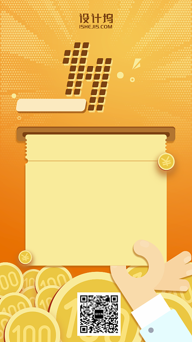 卡通动漫金币双十一手机海报背景