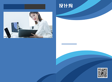 商务公司文化宣传广告印刷二折页背景