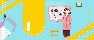 世界艾滋病日公众号首图背景