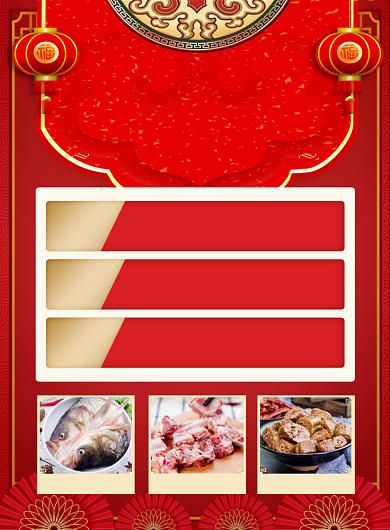 红色喜庆2020鼠年年货节促销海报背景