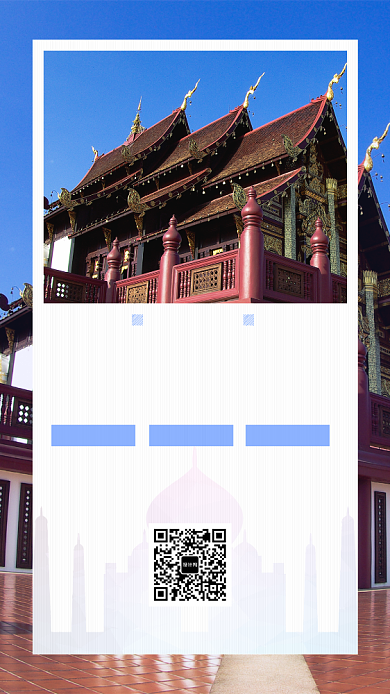 文艺清新情系泰国旅游手机海报背景