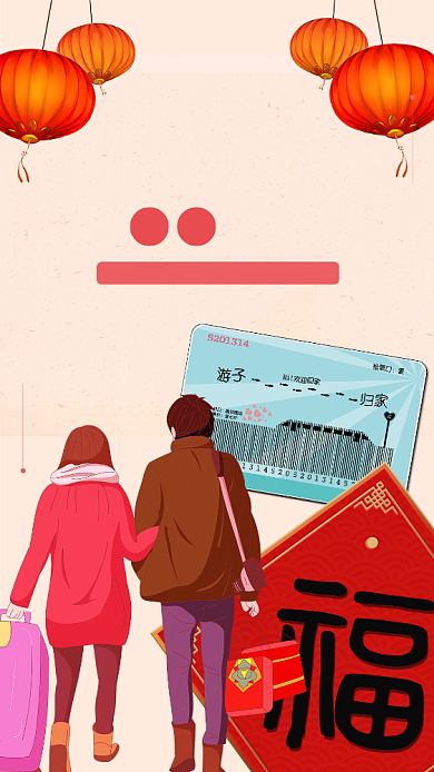 红色插画风格游子回家过年手机海报背景
