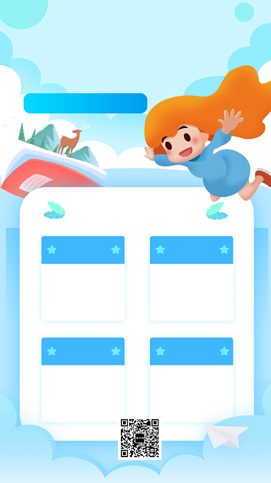 蓝色可爱简约儿童启蒙教育手机海报模板背景