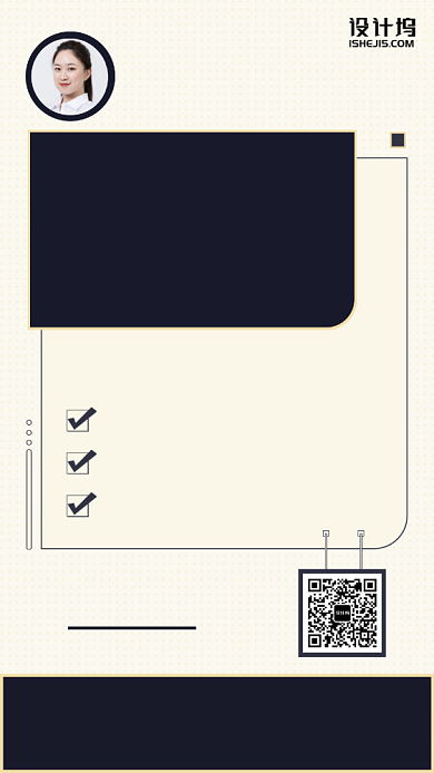 线上体验产品经理学习培训手机海报背景