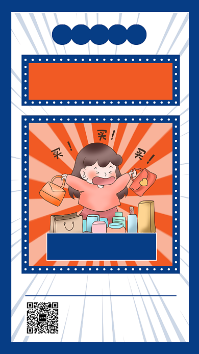 时尚蓝色文艺复古双十一促销手机海报背景