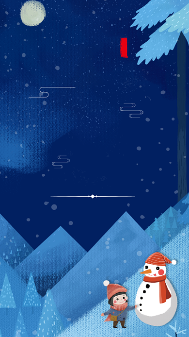 中国二十四传统节气小寒宣传海报背景