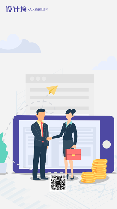 简约扁平化商务电子邀请函手机海报背景