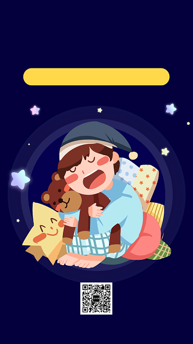 简约卡通风世界睡眠日海报背景