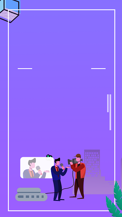 紫色创意插画人才招募令手机海报背景