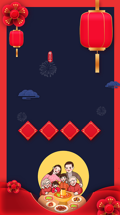鼠年年夜饭预定手机宣传海报背景
