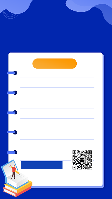 扁平卡通风在线学习海报背景