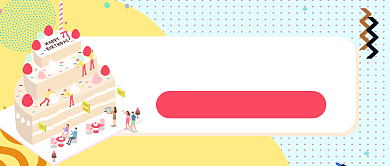 黄色浅色蛋糕精品烘焙课免费领公众号首图背景