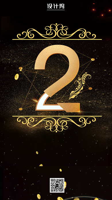 黑金系列年会倒计时手机海报背景