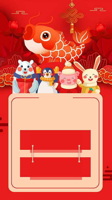 双十一战报双十二喜报捷报手机海报背景