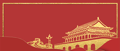 华诞70周年公众号首图背景