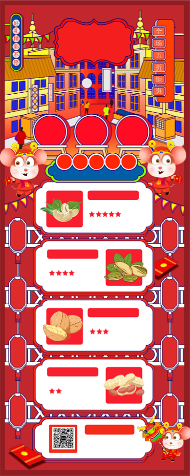 创意手绘红色年货节促销手机长图海报背景