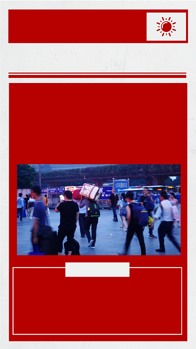 红色大气春运暖心关怀头条新闻海报背景