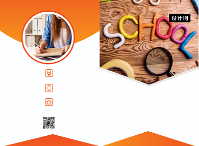 橙色扁平几何教育培训二折页模板背景