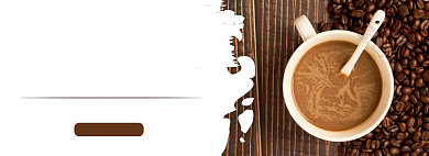 双十二进口咖啡豆淘宝banner背景