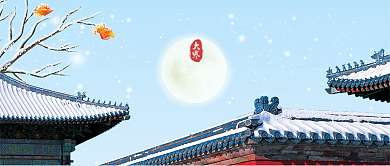 冷色节气大寒卡通飞雪公众号首图背景