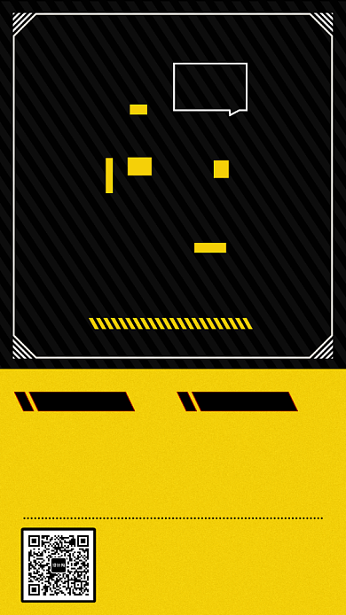 招聘精英黄色手机海报背景