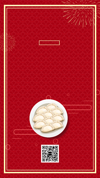 红色简约冬至节气手机海报背景