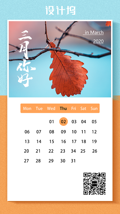 简约励志日签海报背景