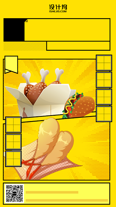 开心儿童套餐卡通美食手机海报背景