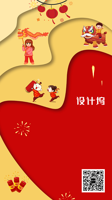 红色欢欢喜喜过新年手机海报背景
