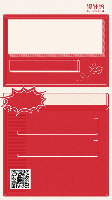 红色烧烤集赞福利活动手机海报背景