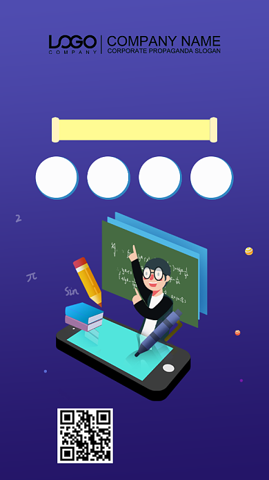 学霸辅导班培训宣传海报背景