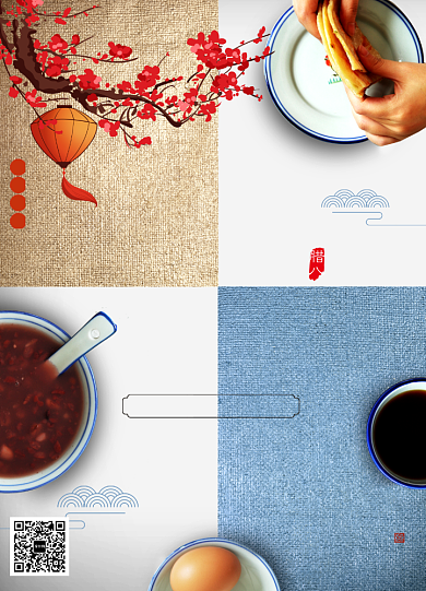 创意简约浓情腊八海报背景