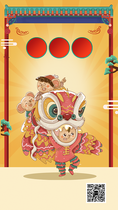 中国风大气简约鼠年春节习俗海报背景