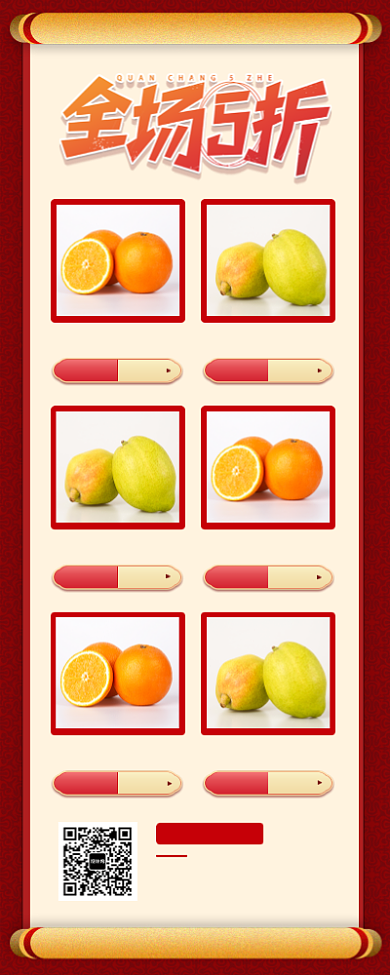 春季新品热卖促销手机海报背景