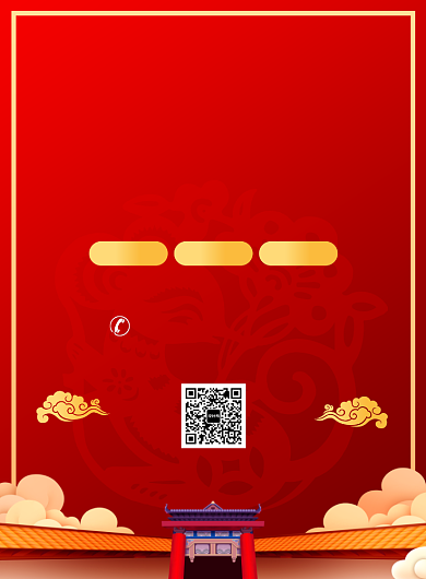 鼠年春节促销宣传广告印刷海报背景