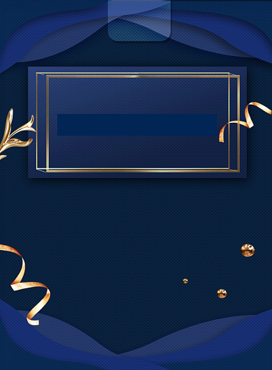 节目单年会流程海报背景