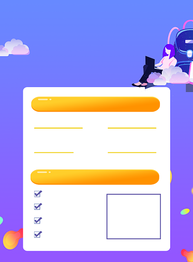 紫色卡通寒假班招生宣传海报背景