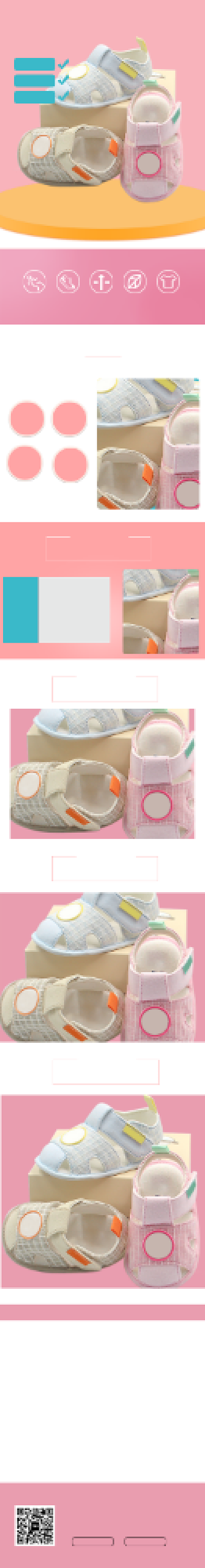 粉色清新风格婴儿学步鞋详情页背景