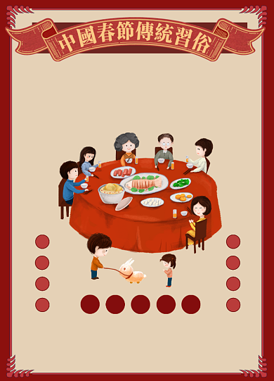 新春佳节扁平海报背景