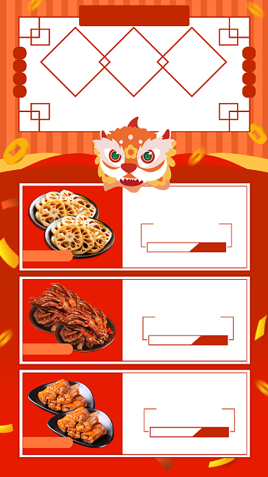 橙红色囤年货零食手机海报背景