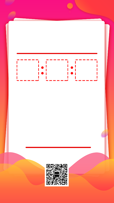 双十一战报手机海报背景