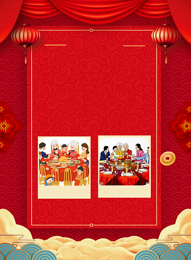 红色喜庆年夜饭预定中促销海报背景