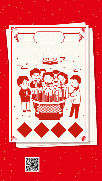 过年习俗年初一拜大年手机海报背景