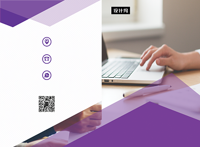 紫色简约商务企业二折页模板背景