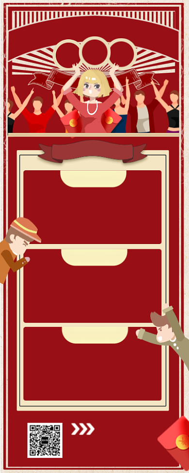 红色传统文艺年货节活动宣传手机长图海报背景