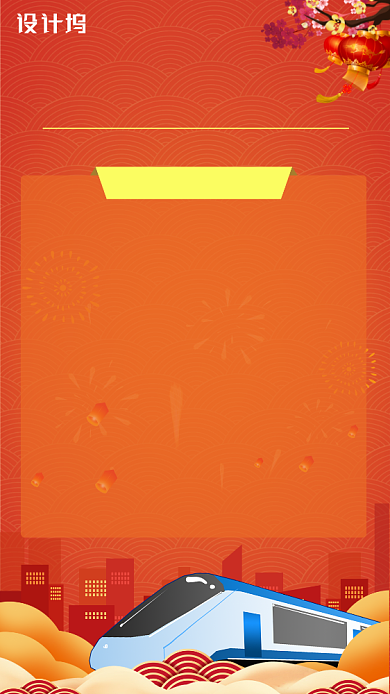 红色喜庆春运海报背景